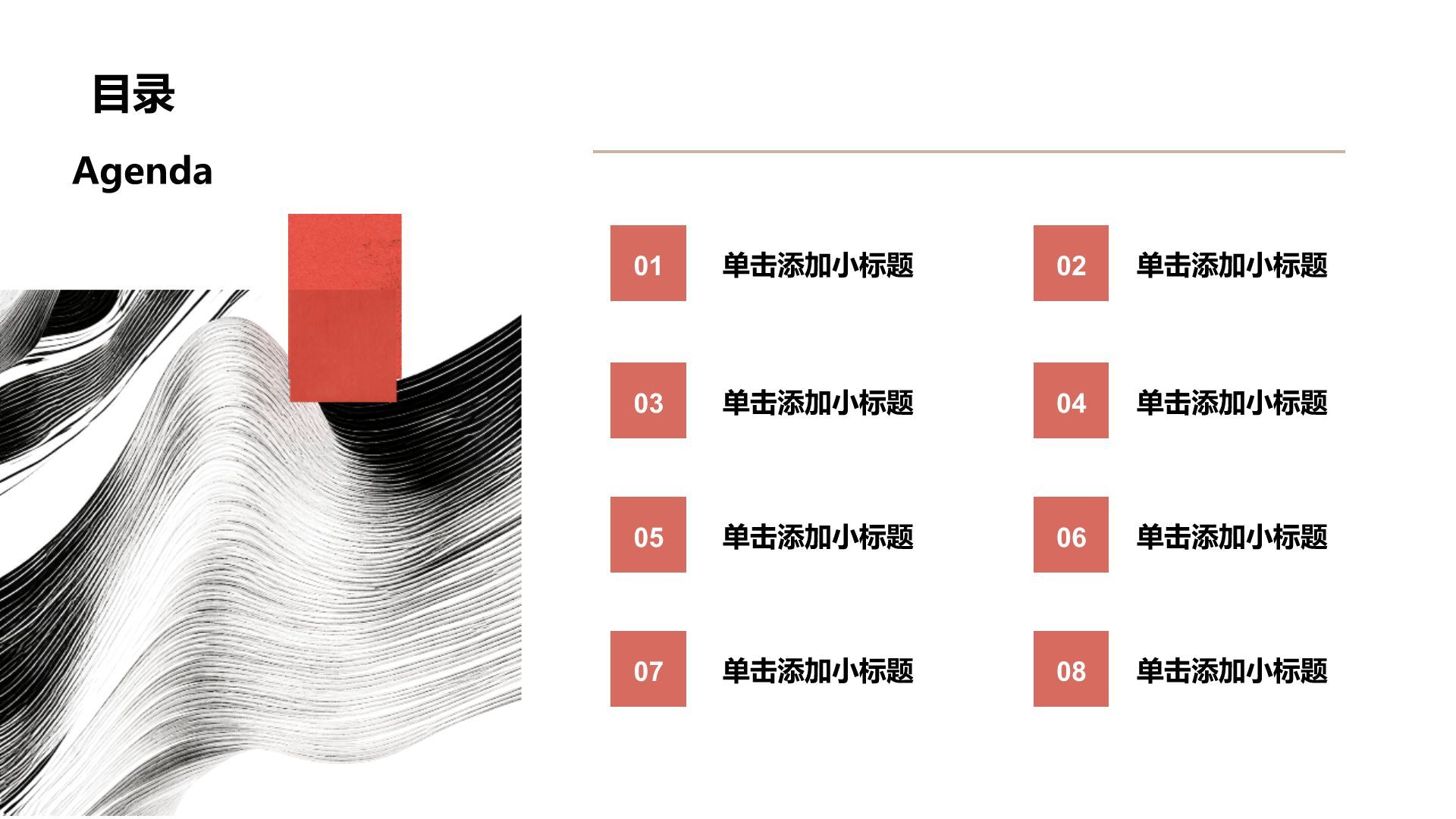 黑色创意风学生竞选评优表彰PPT模板