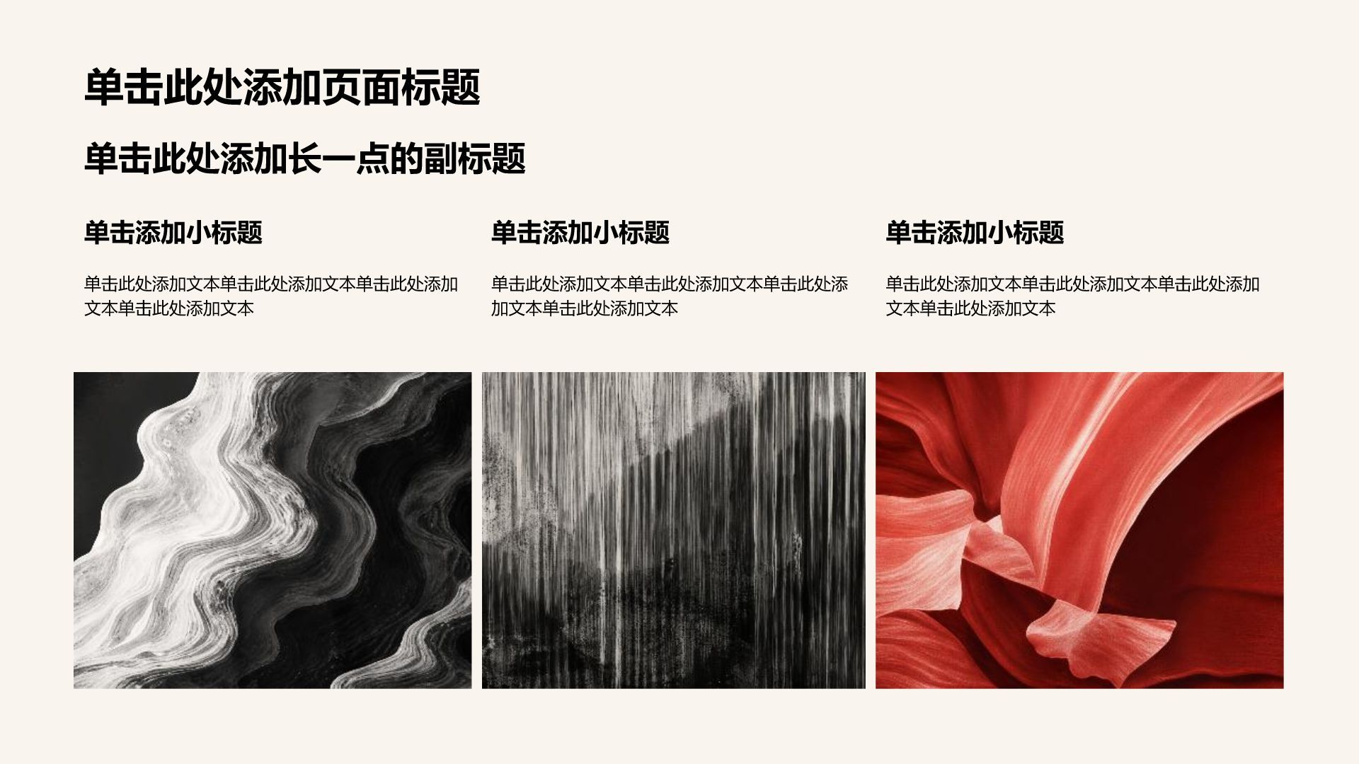 黑色创意风学生竞选评优表彰PPT模板