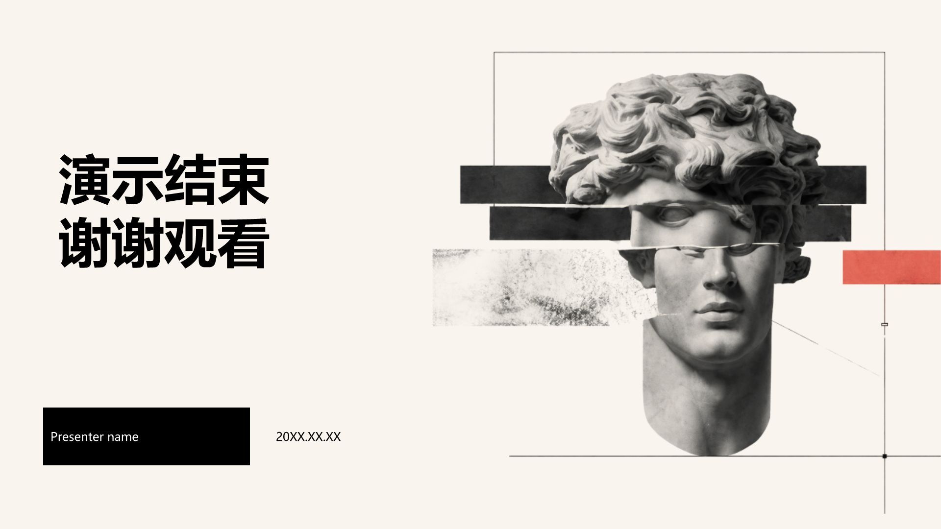 黑色创意风学生竞选评优表彰PPT模板
