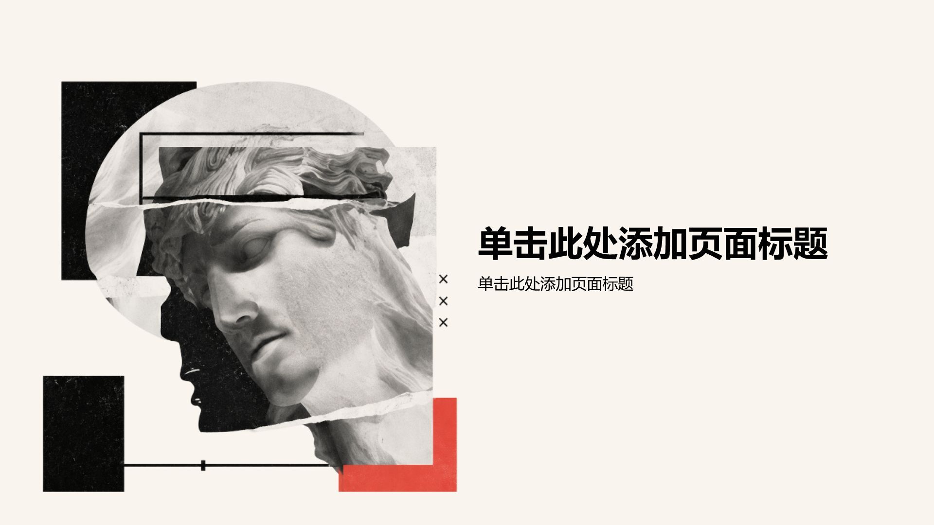 黑色创意风学生竞选评优表彰PPT模板