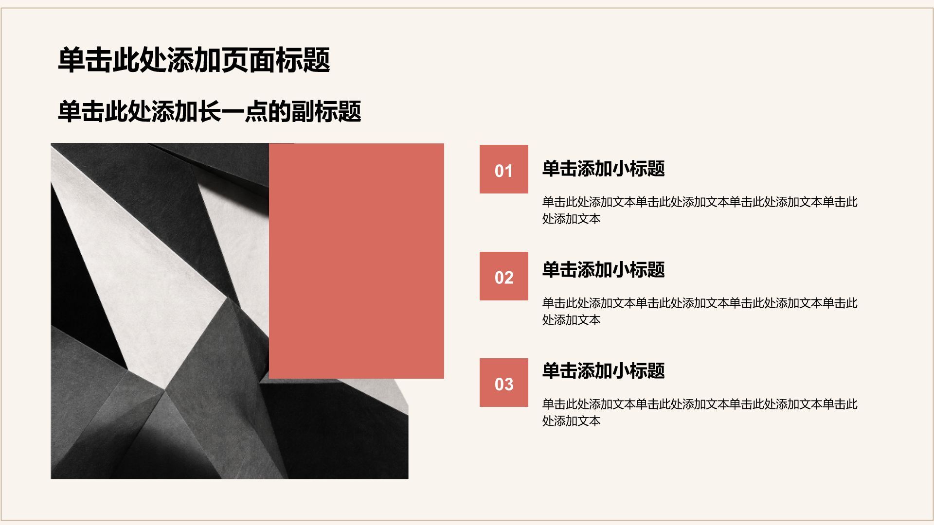 黑色创意风学生竞选评优表彰PPT模板