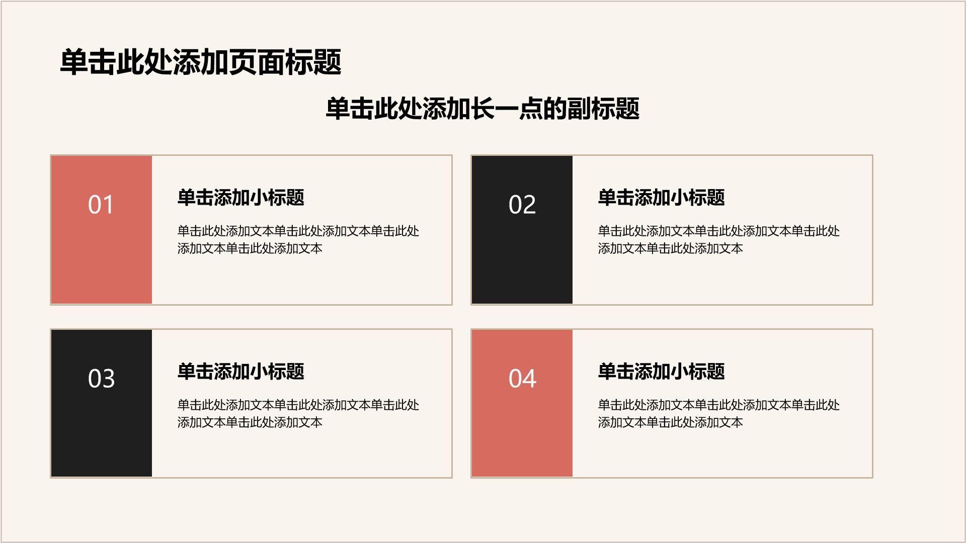 黑色创意风学生竞选评优表彰PPT模板