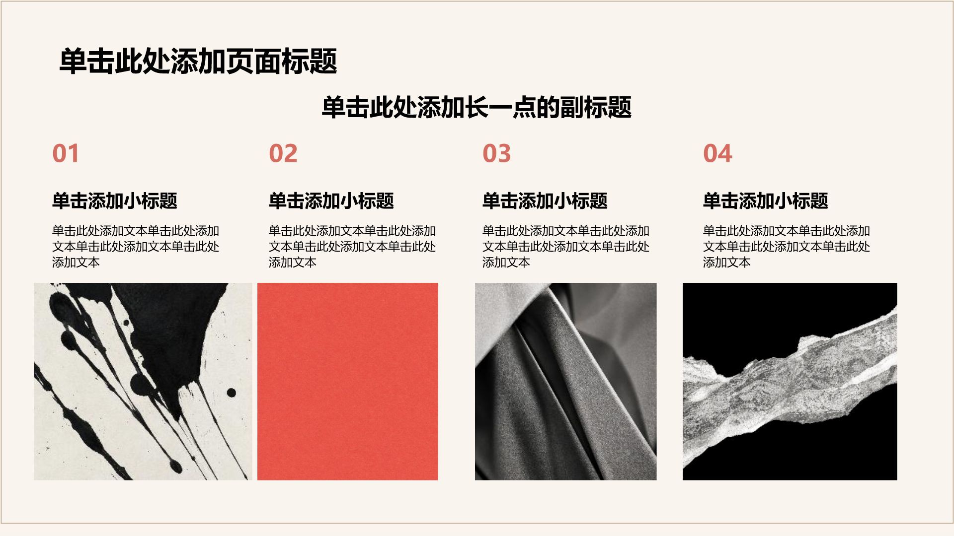 黑色创意风学生竞选评优表彰PPT模板