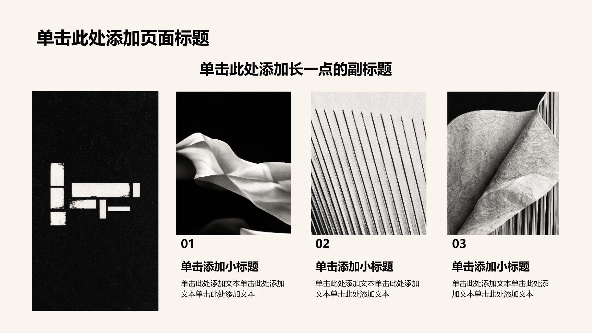 黑色创意风学生竞选评优表彰PPT模板