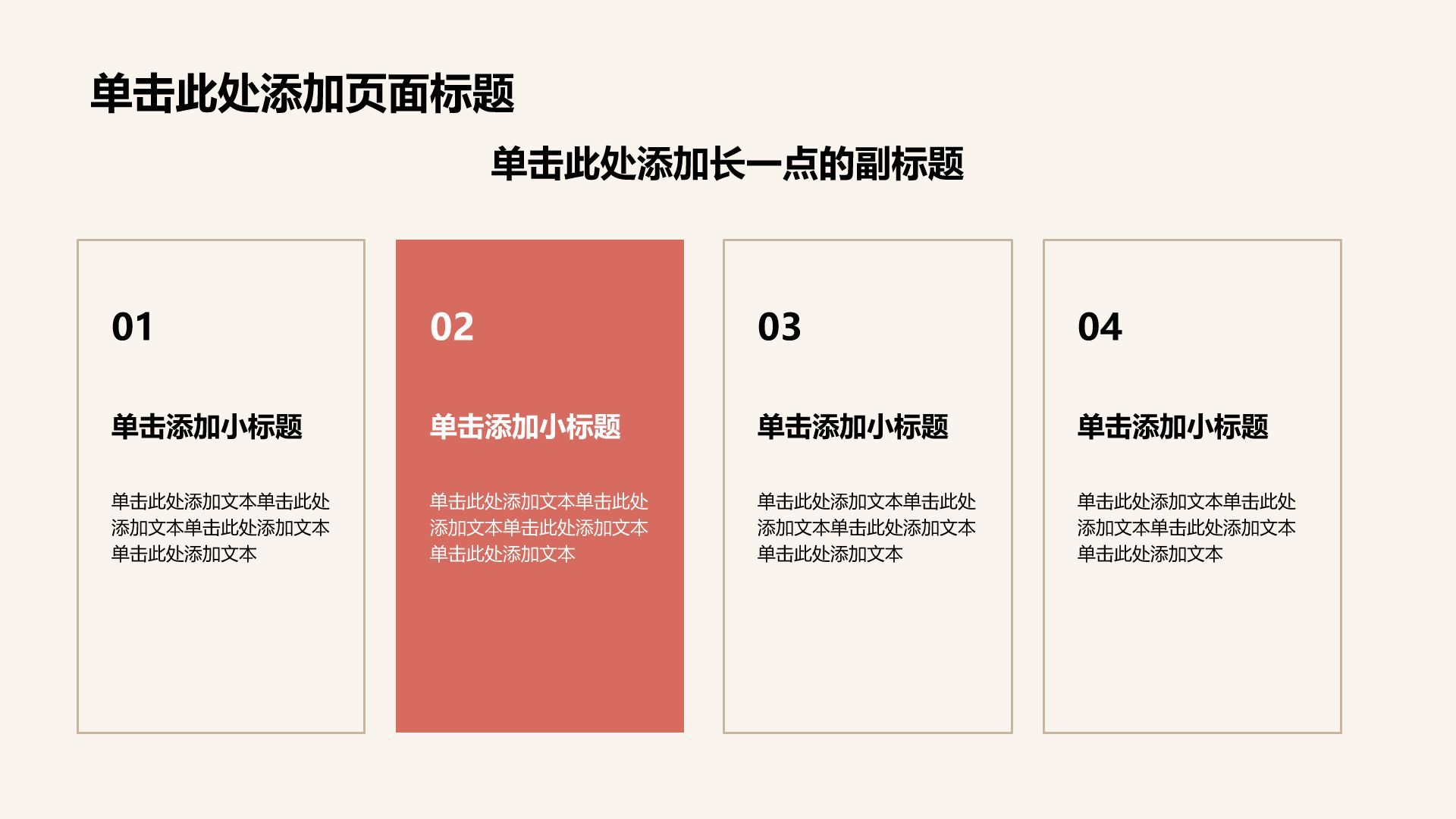 黑色创意风学生竞选评优表彰PPT模板