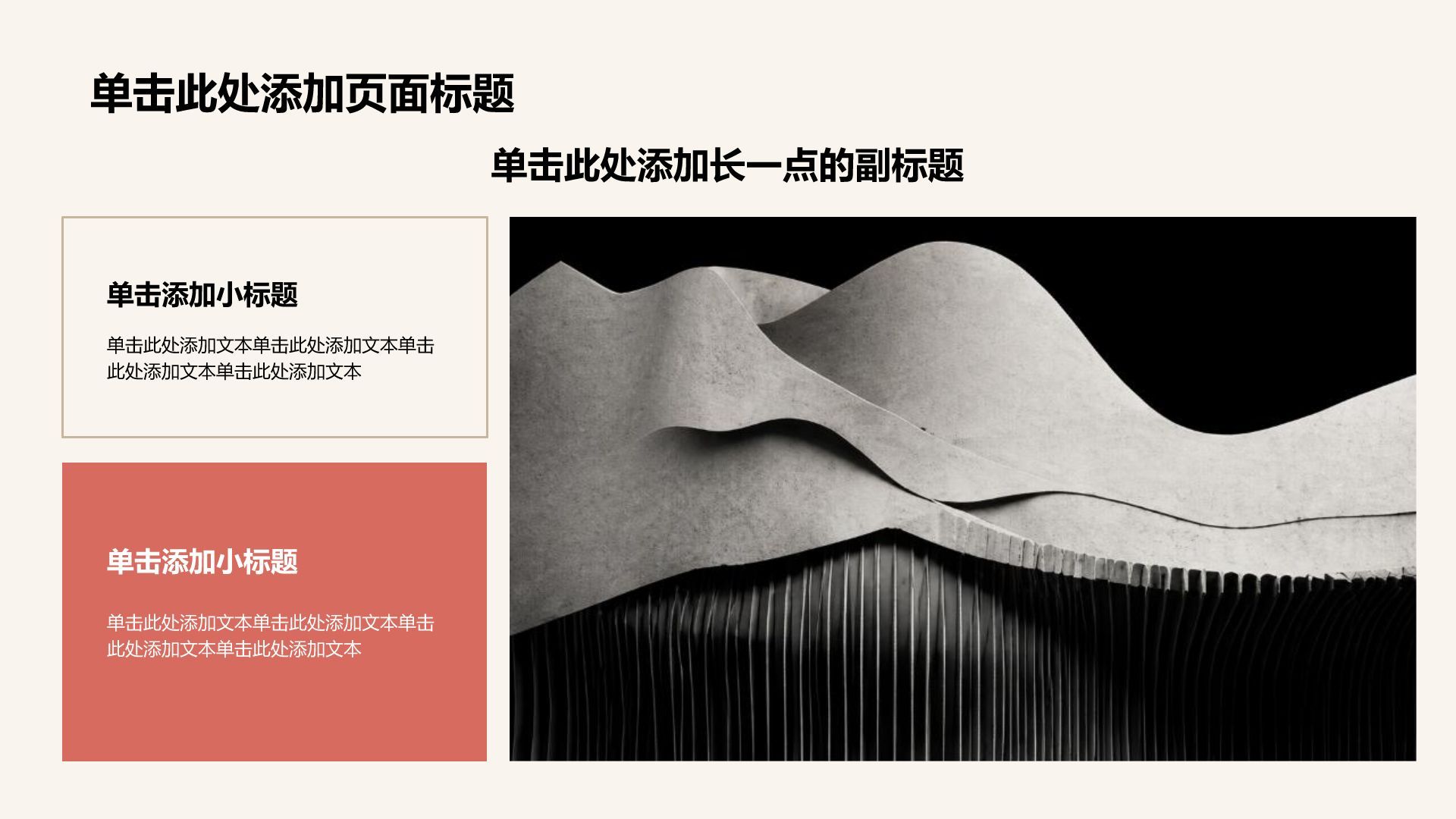 黑色创意风学生竞选评优表彰PPT模板