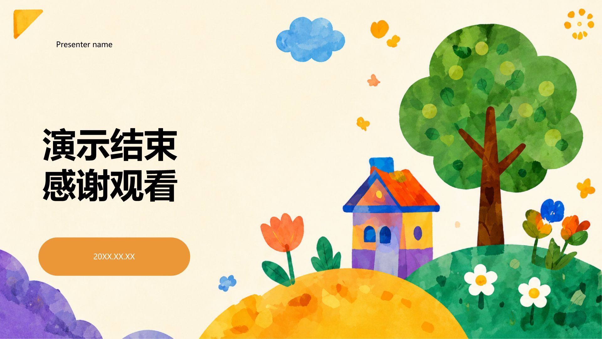 橙色手绘风幼儿教学PPT模板