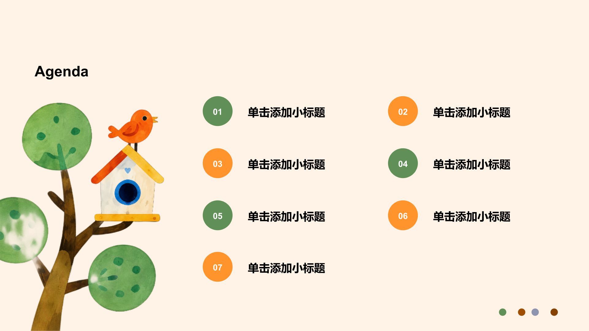橙色手绘风幼儿教学PPT模板