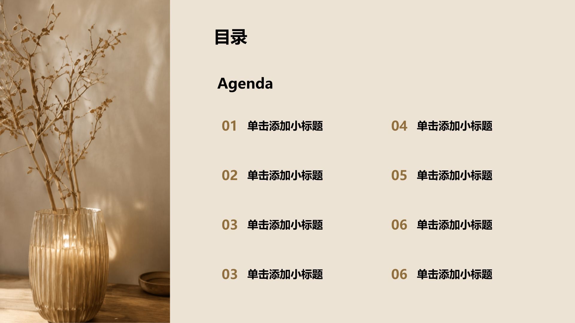 棕色简约风课题作业PPT模板
