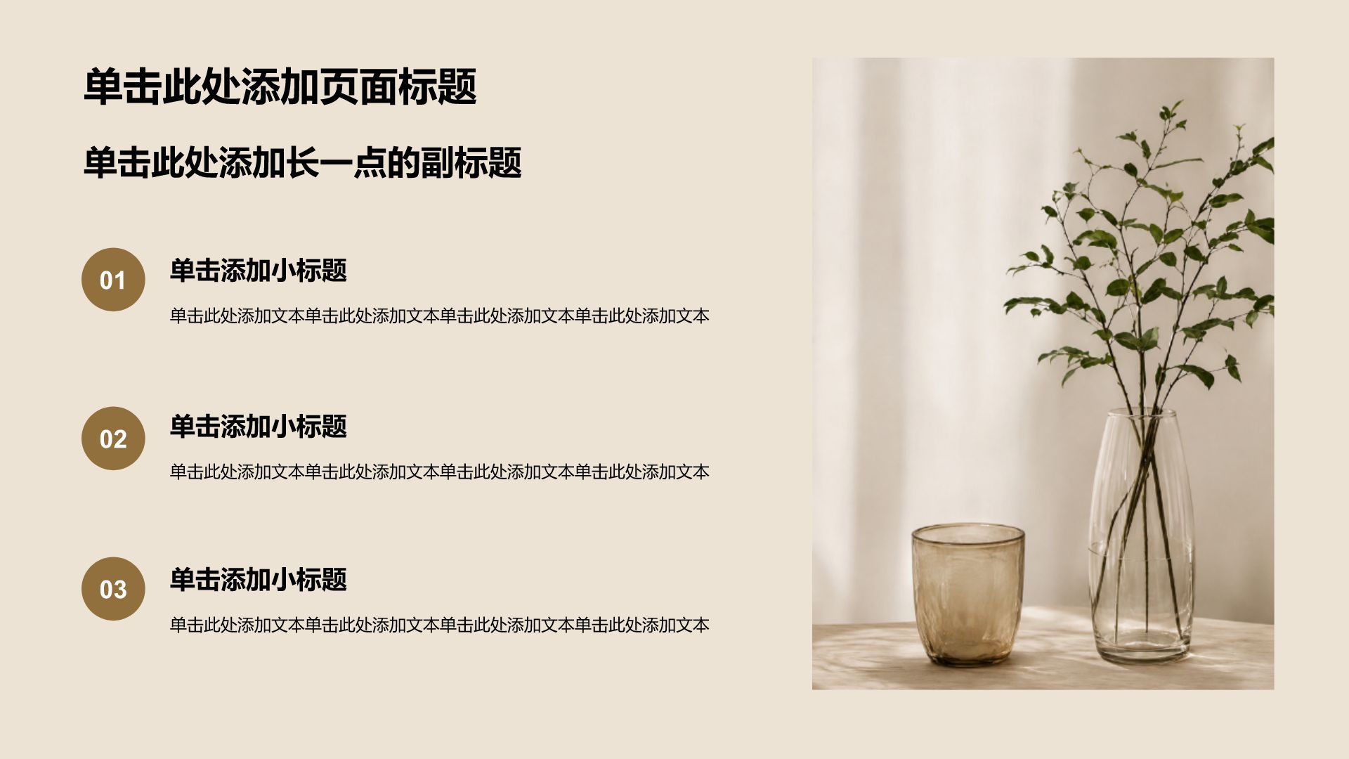 棕色简约风课题作业PPT模板