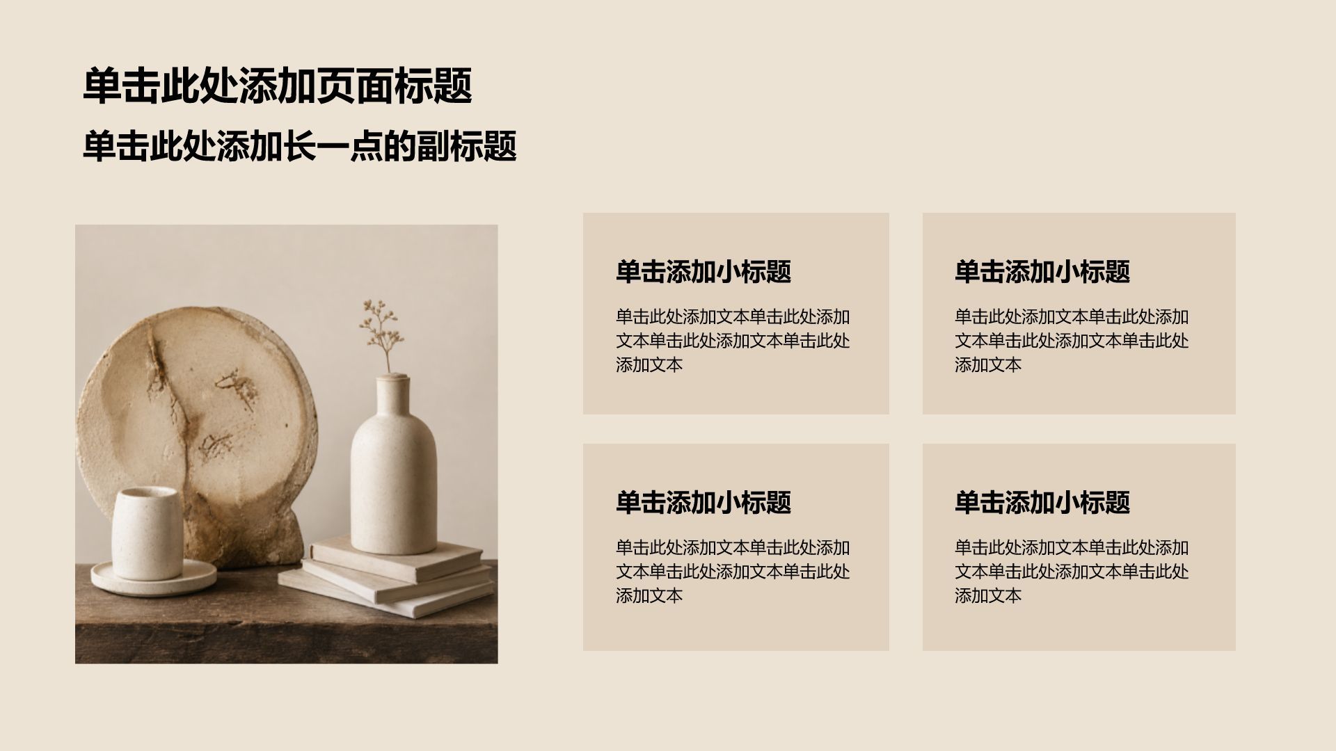 棕色简约风课题作业PPT模板