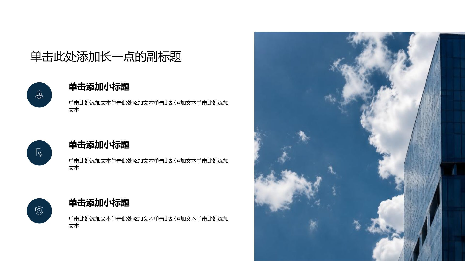 蓝色创意风职业生涯规划PPT模板