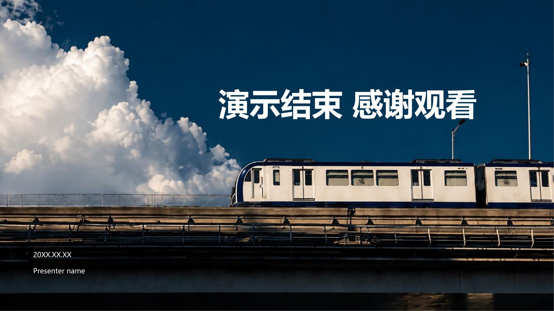 蓝色创意风职业生涯规划PPT模板