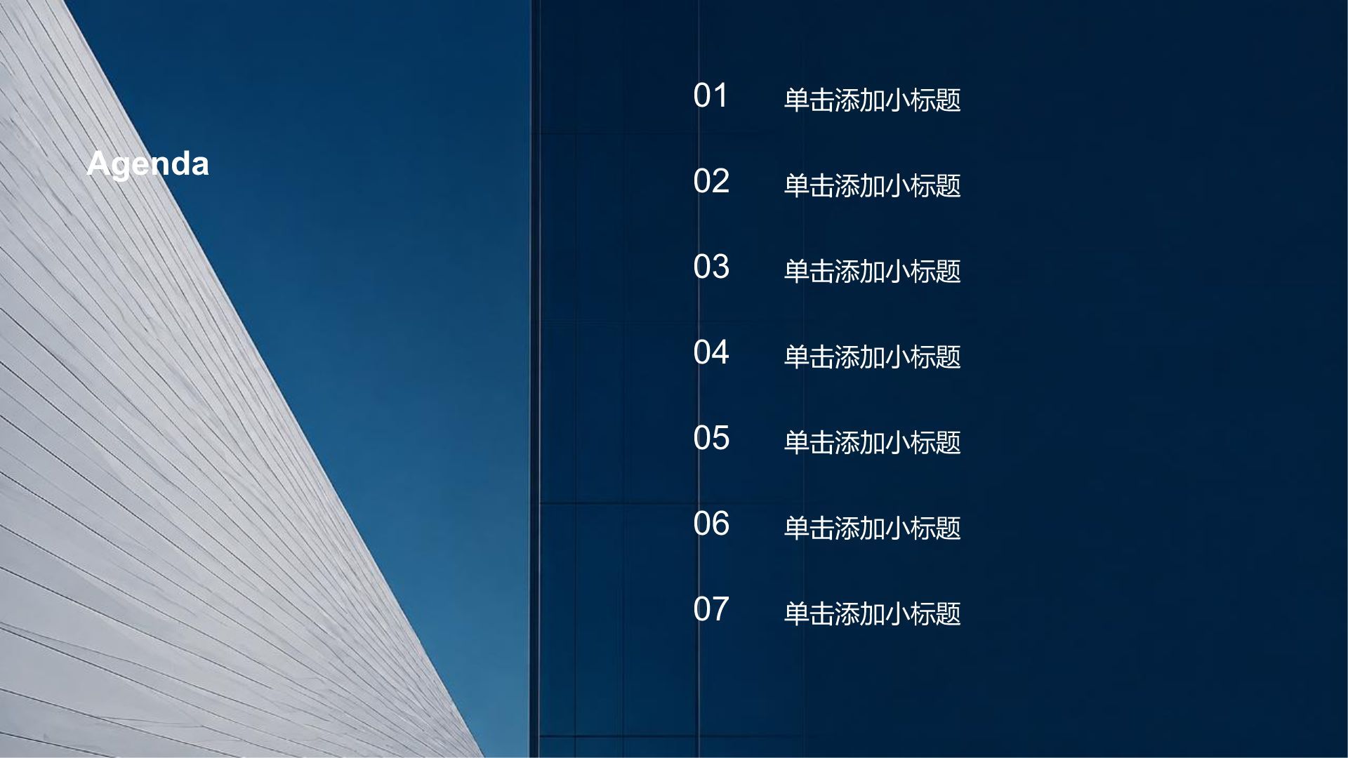蓝色创意风职业生涯规划PPT模板
