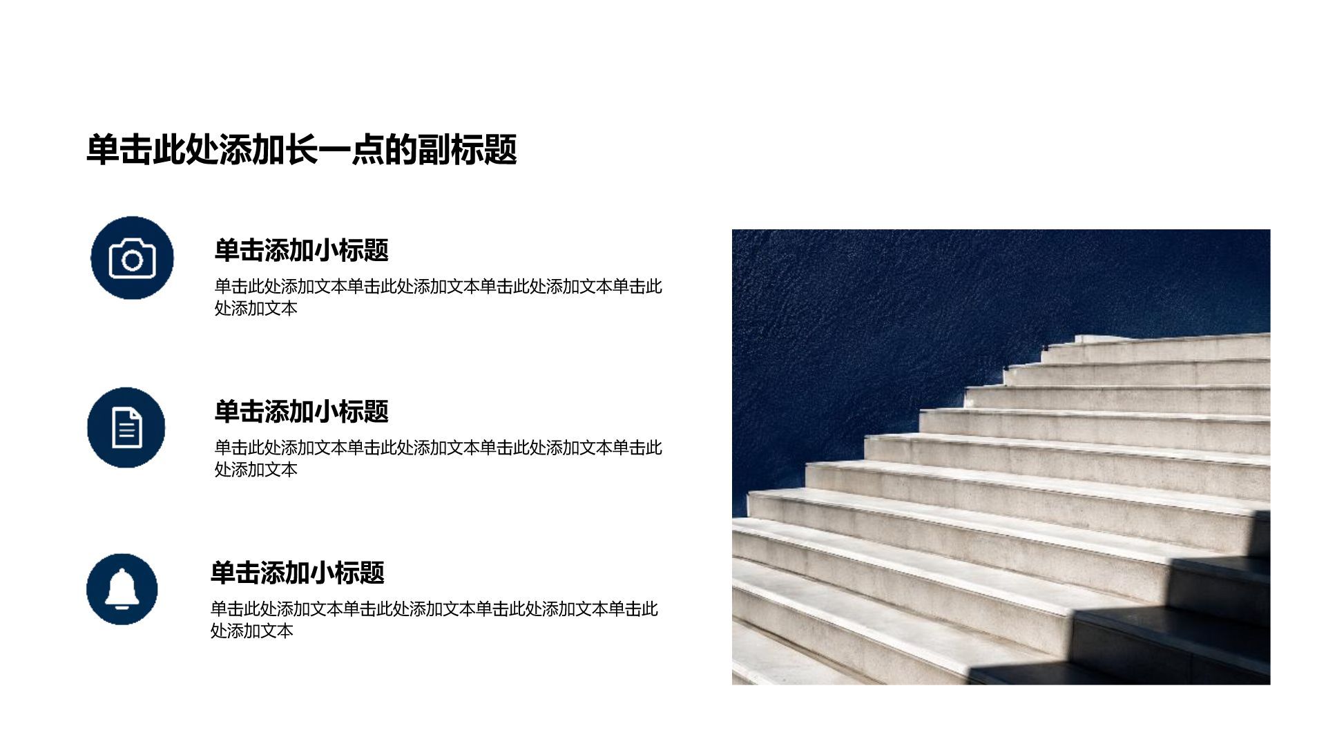 蓝色创意风职业生涯规划PPT模板