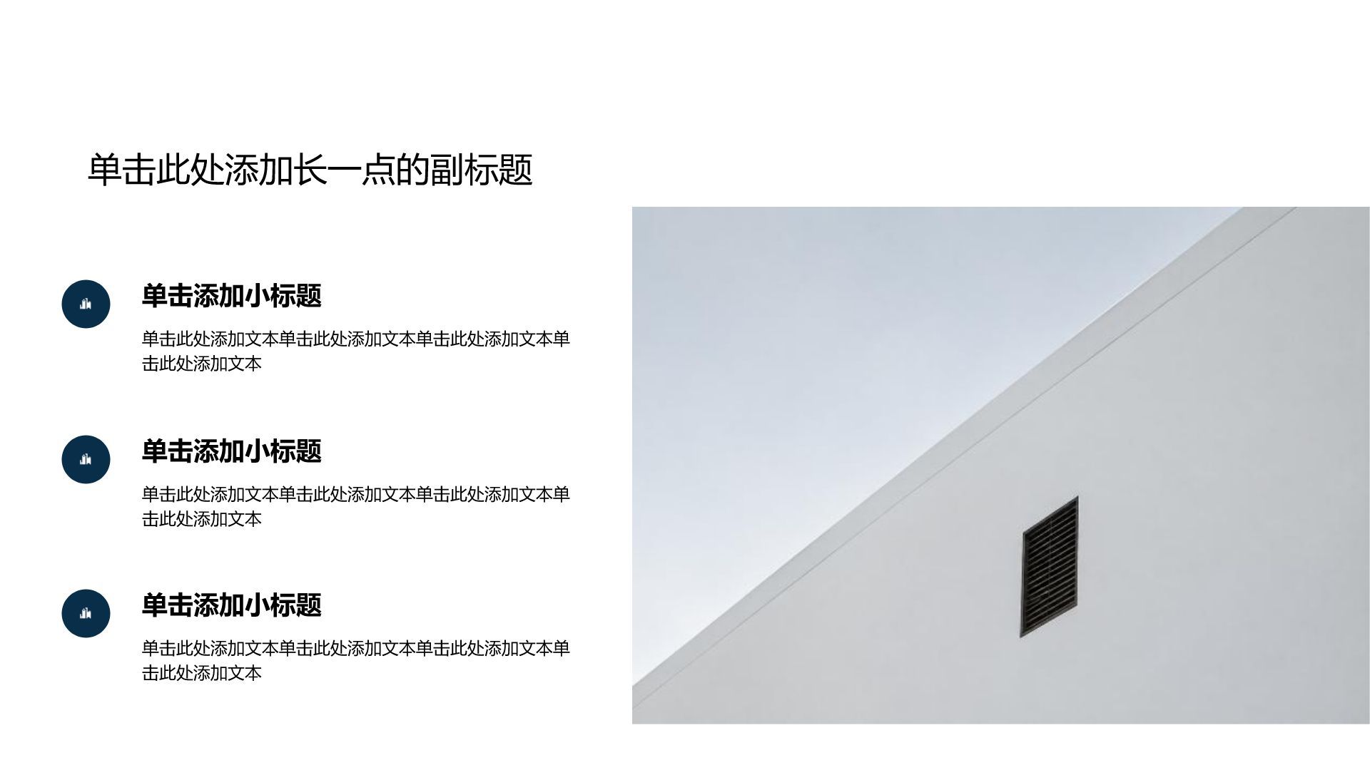 蓝色创意风职业生涯规划PPT模板