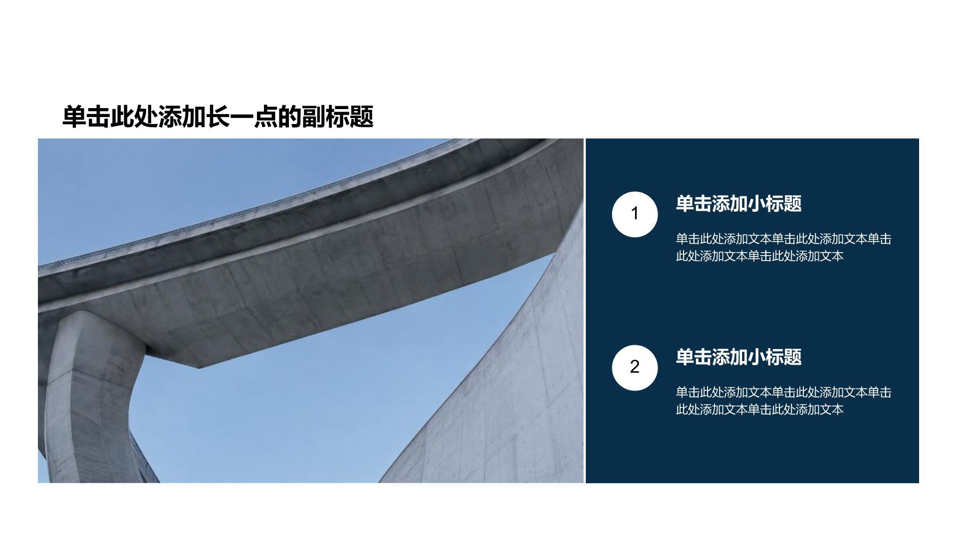 蓝色创意风职业生涯规划PPT模板