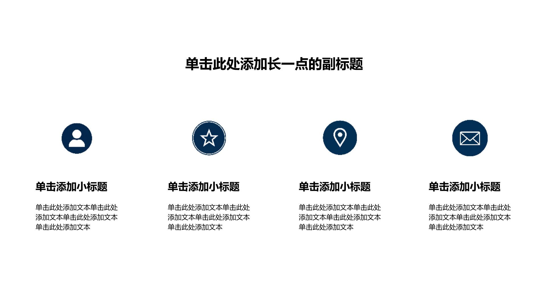 蓝色创意风职业生涯规划PPT模板