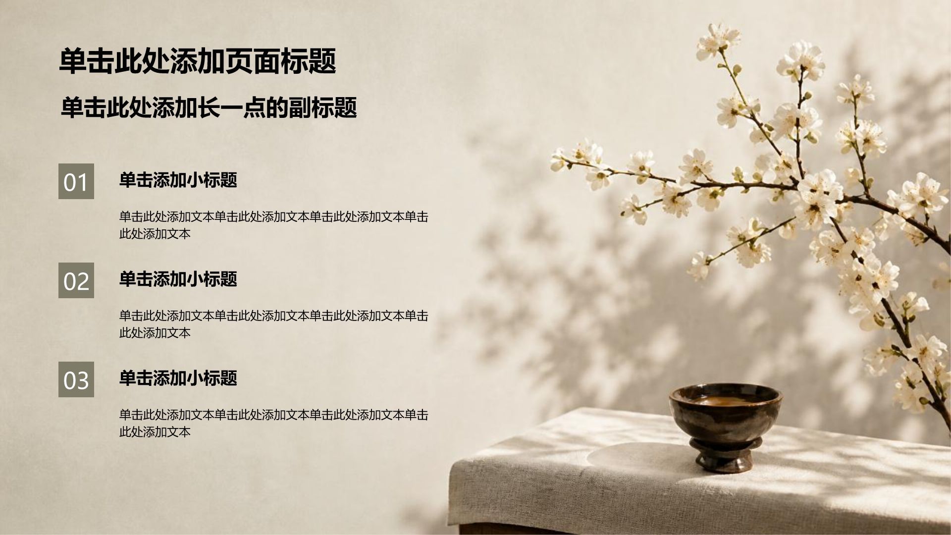 棕色简约风项目策划PPT模板