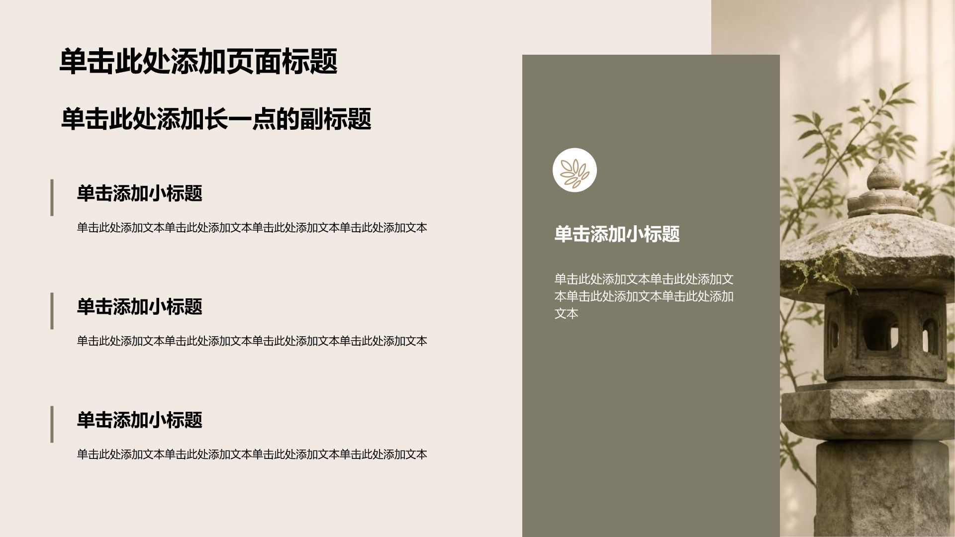 棕色简约风项目策划PPT模板