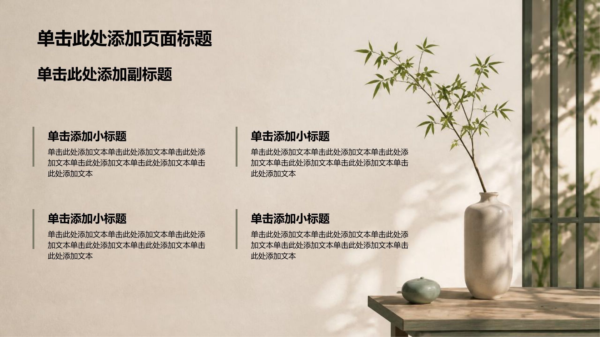 棕色简约风项目策划PPT模板