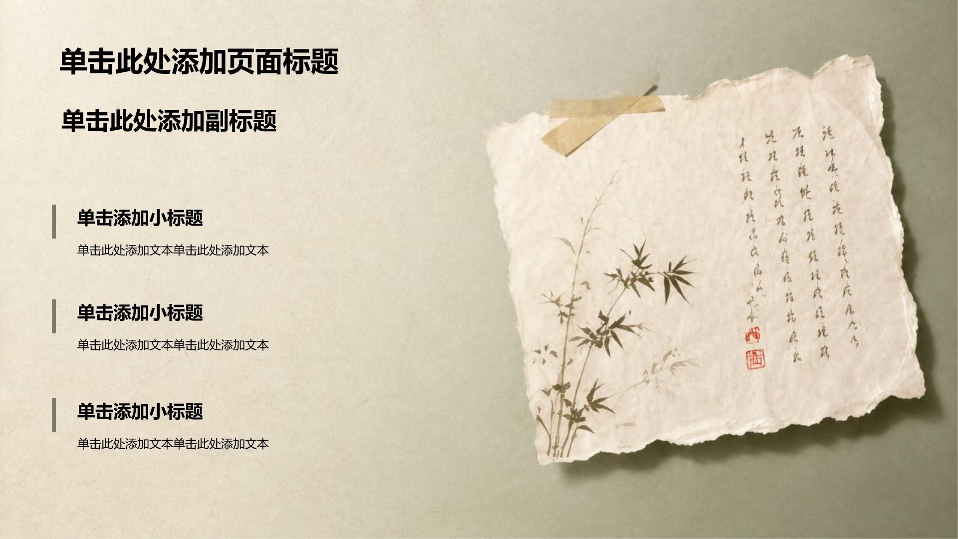 棕色简约风项目策划PPT模板