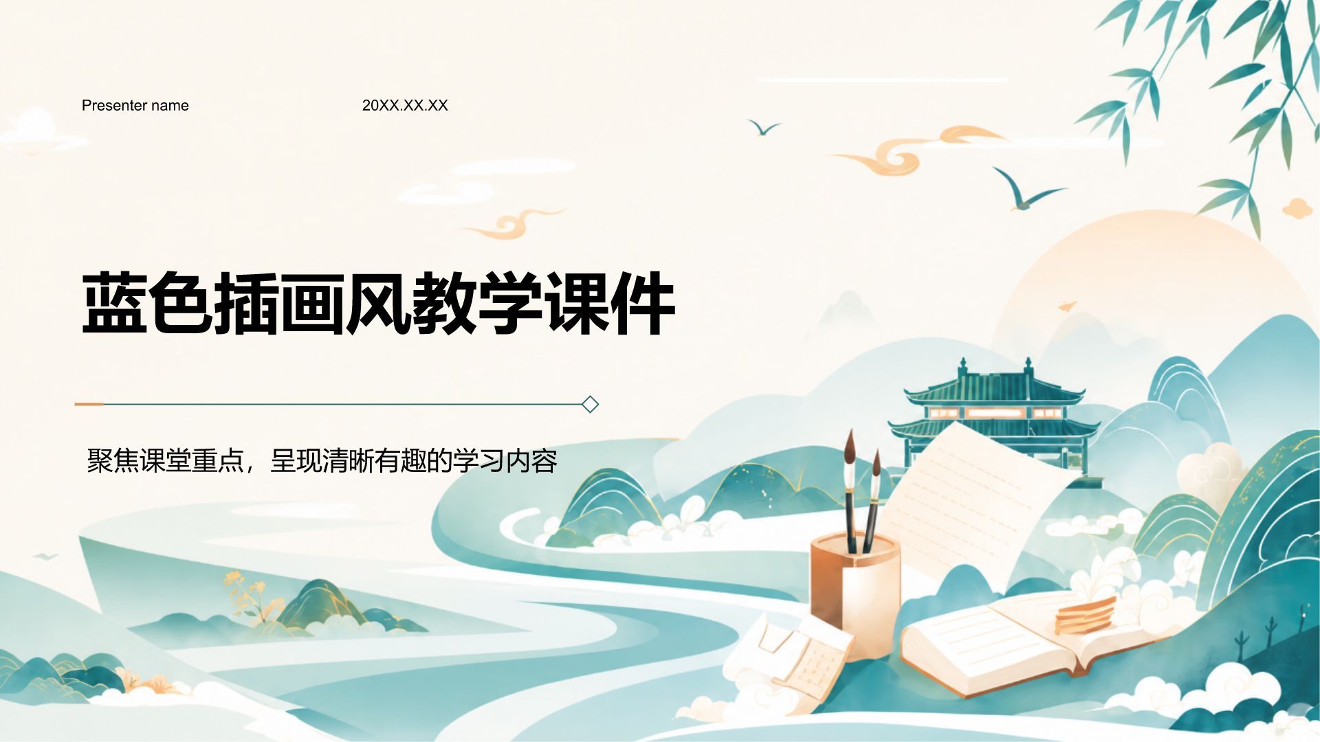 蓝色插画风学生竞选评优表彰PPT模板