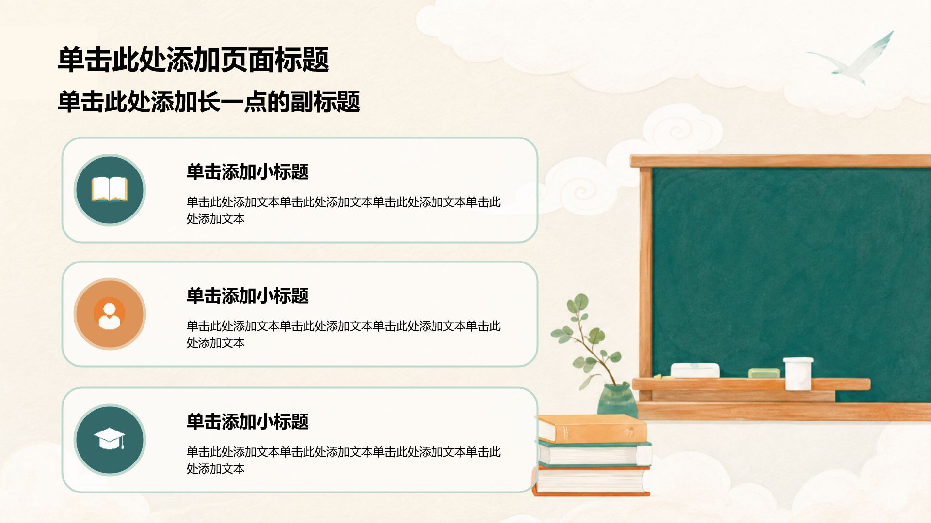 蓝色插画风学生竞选评优表彰PPT模板