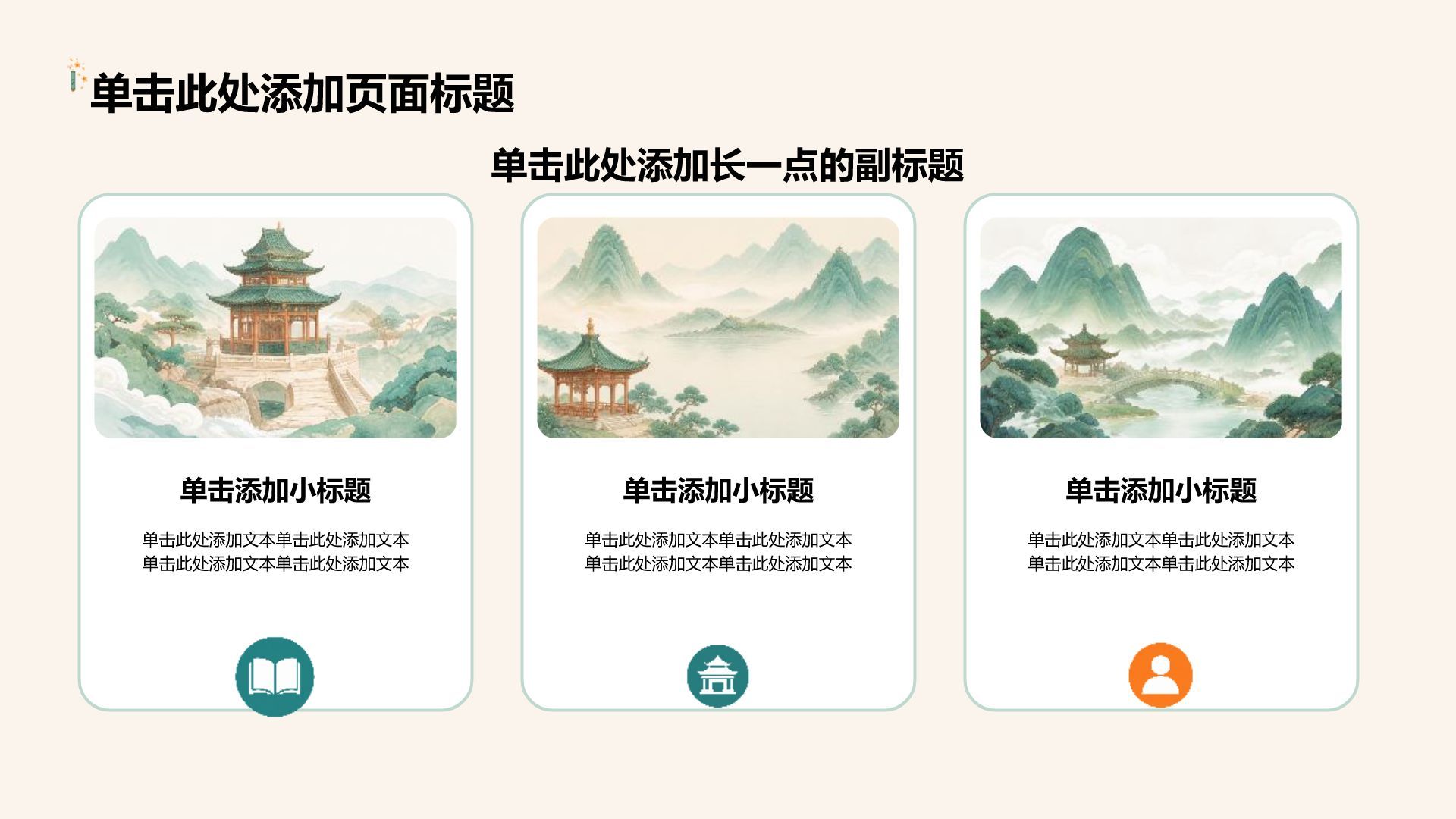 蓝色插画风学生竞选评优表彰PPT模板