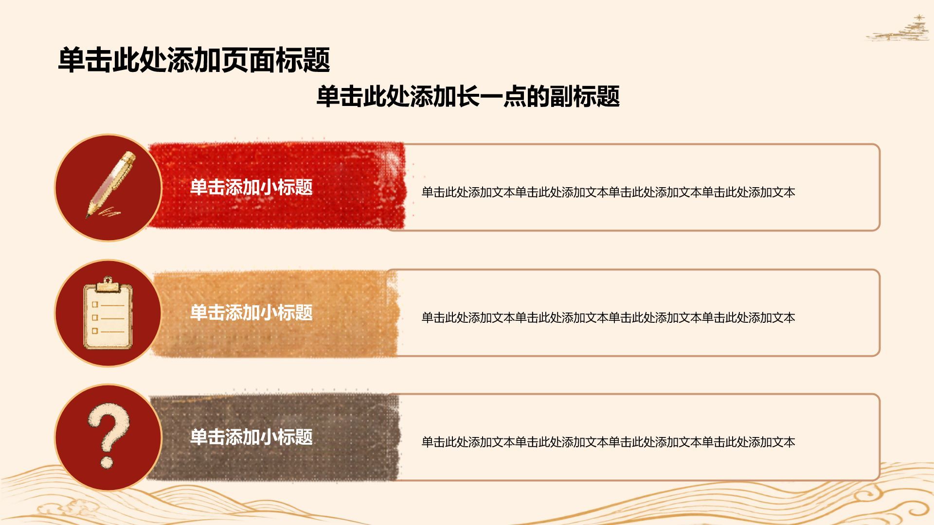 红色创意风国庆节PPT模板