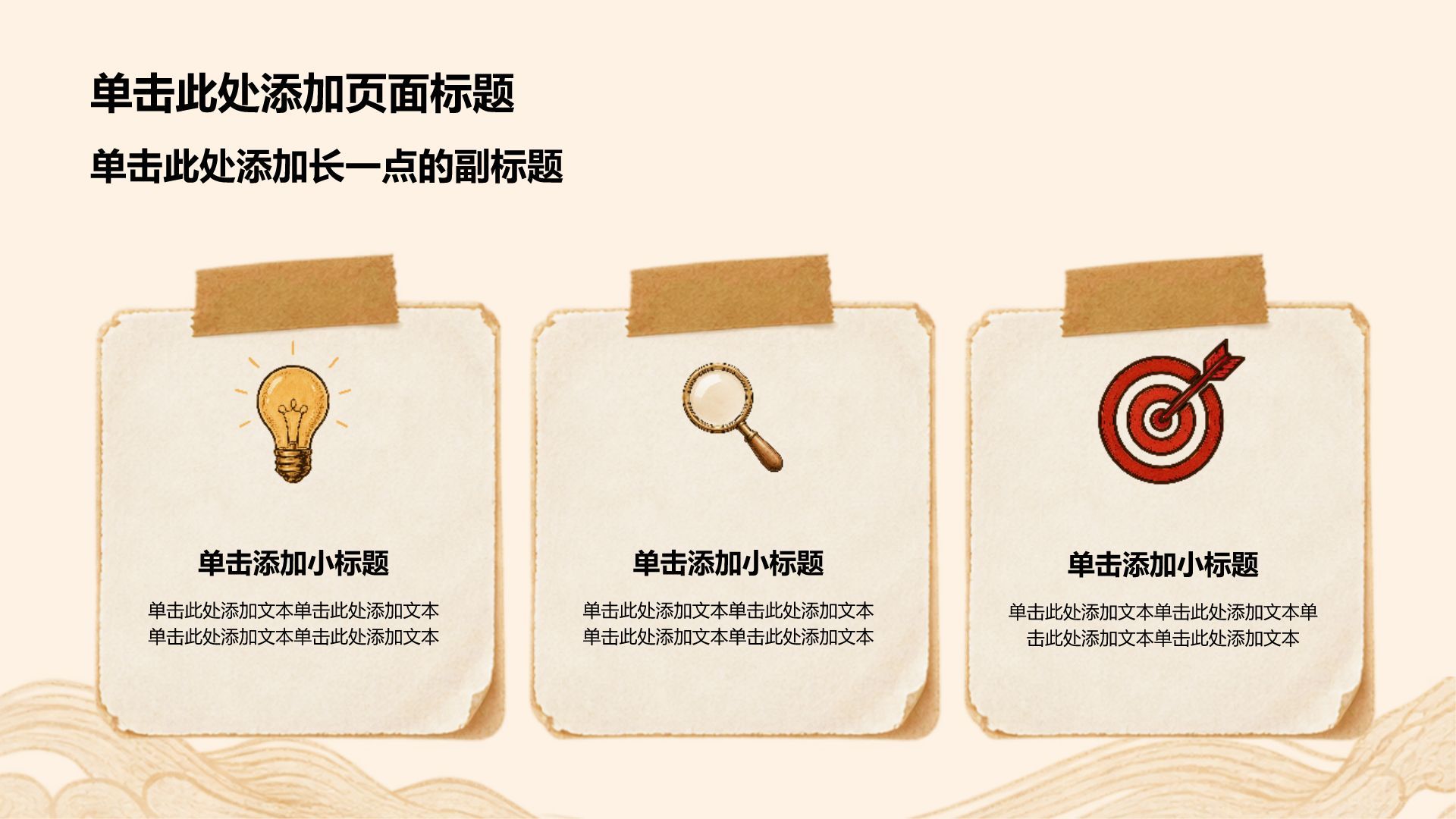 红色创意风国庆节PPT模板