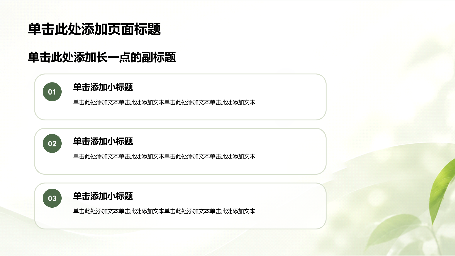 蓝色小清新教学课件PPT模板