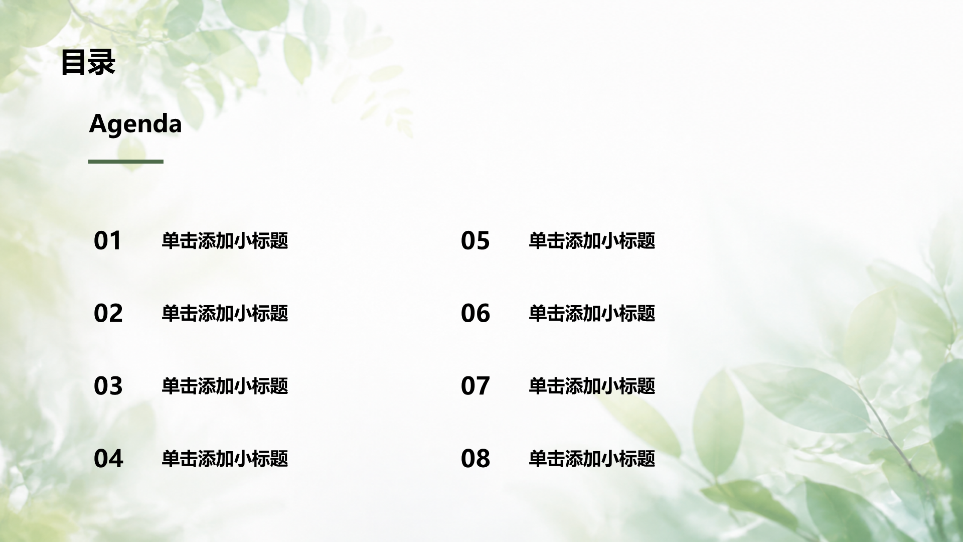 蓝色小清新教学课件PPT模板