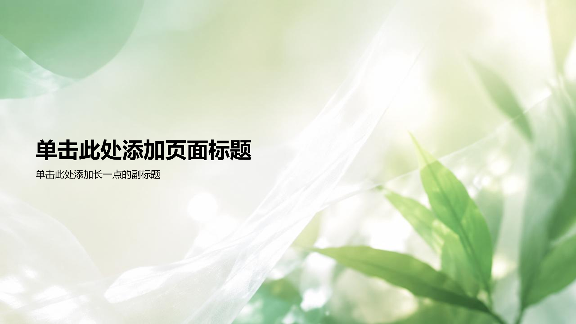 蓝色小清新教学课件PPT模板