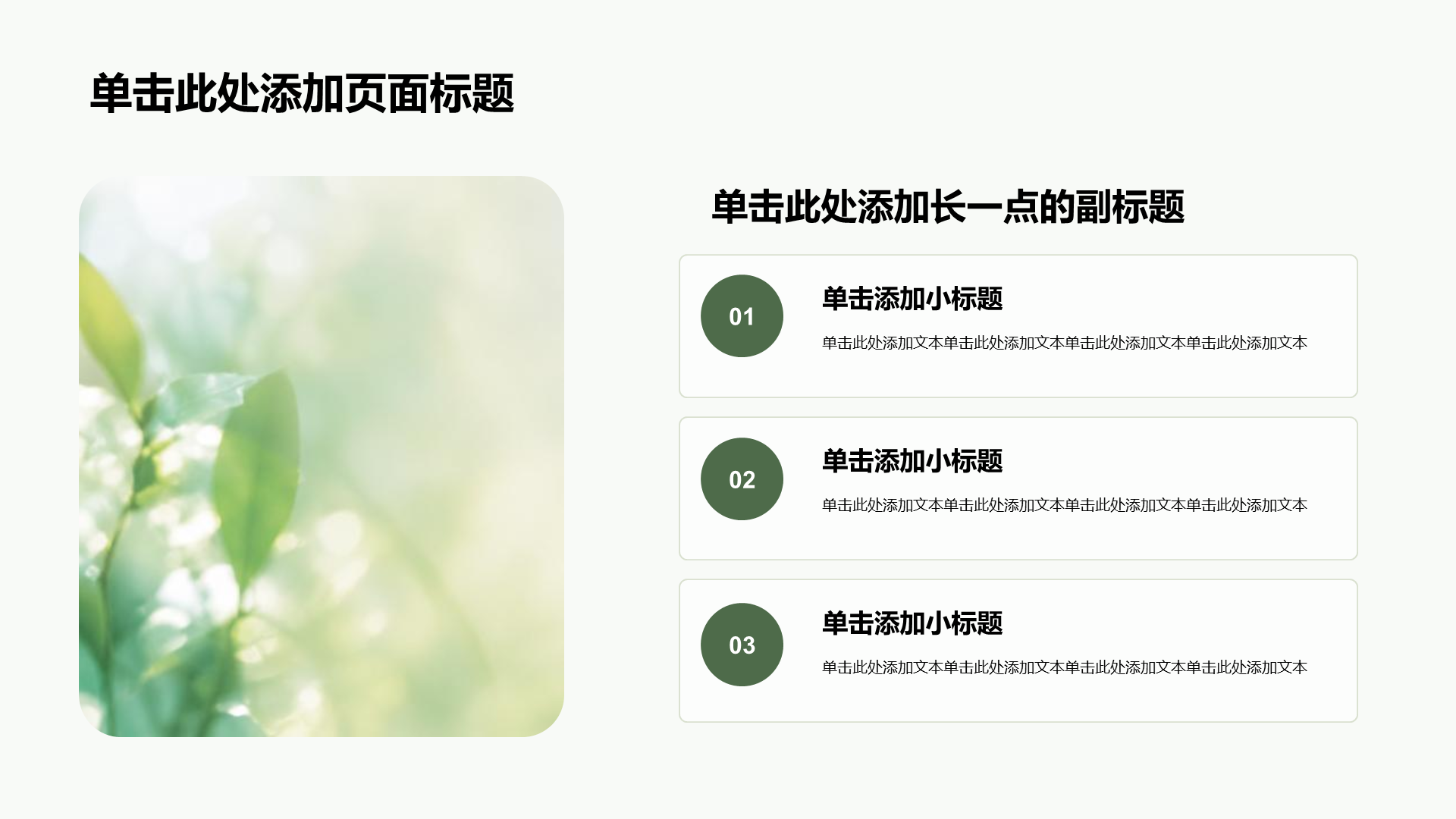 蓝色小清新教学课件PPT模板