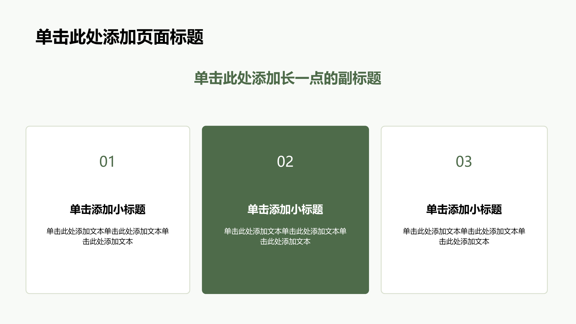 蓝色小清新教学课件PPT模板