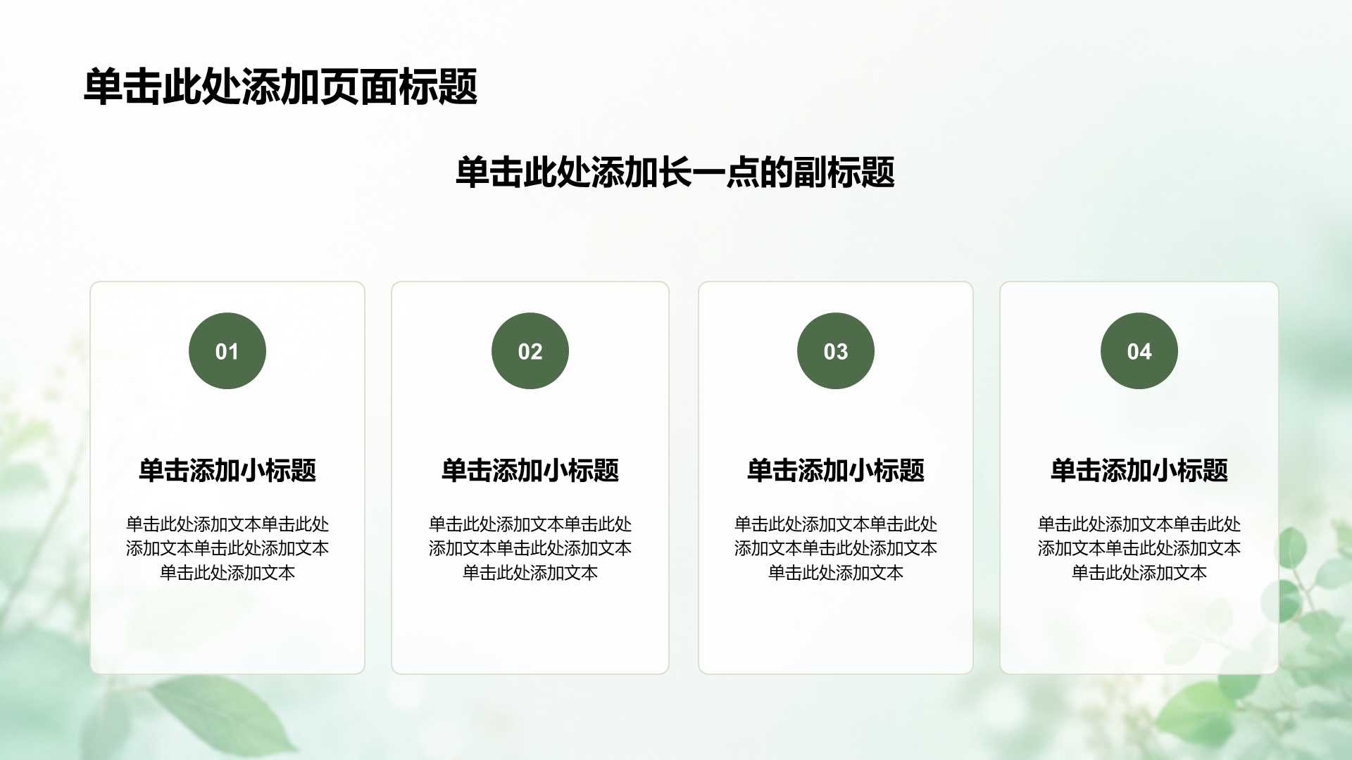 蓝色小清新教学课件PPT模板