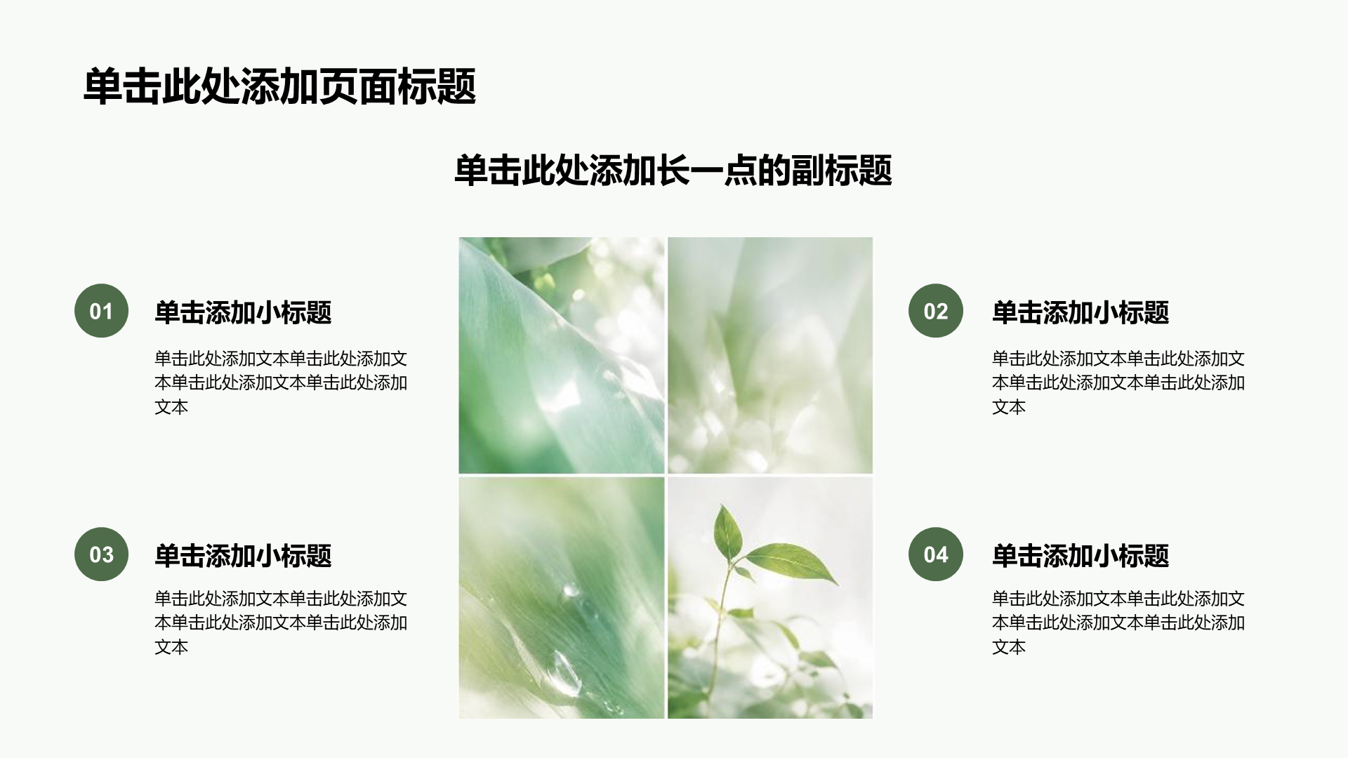 蓝色小清新教学课件PPT模板