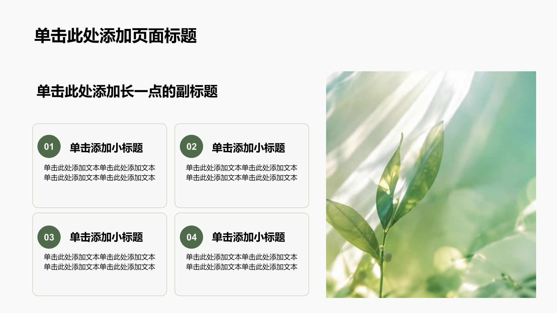 蓝色小清新教学课件PPT模板