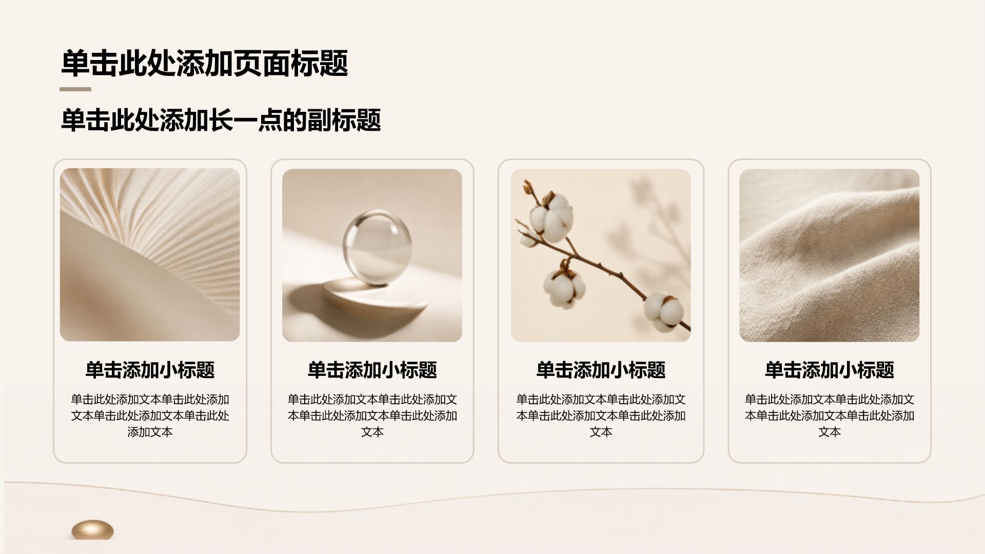 棕色简约风方案策划PPT模板