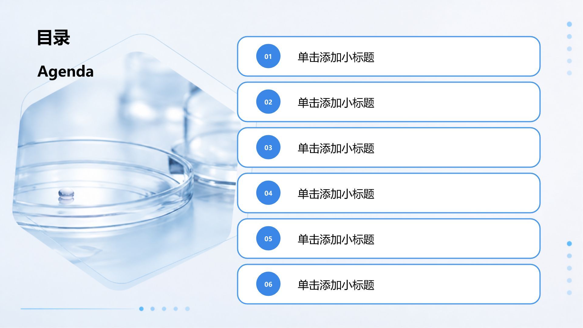 蓝色科技风医疗临床诊疗PPT模板