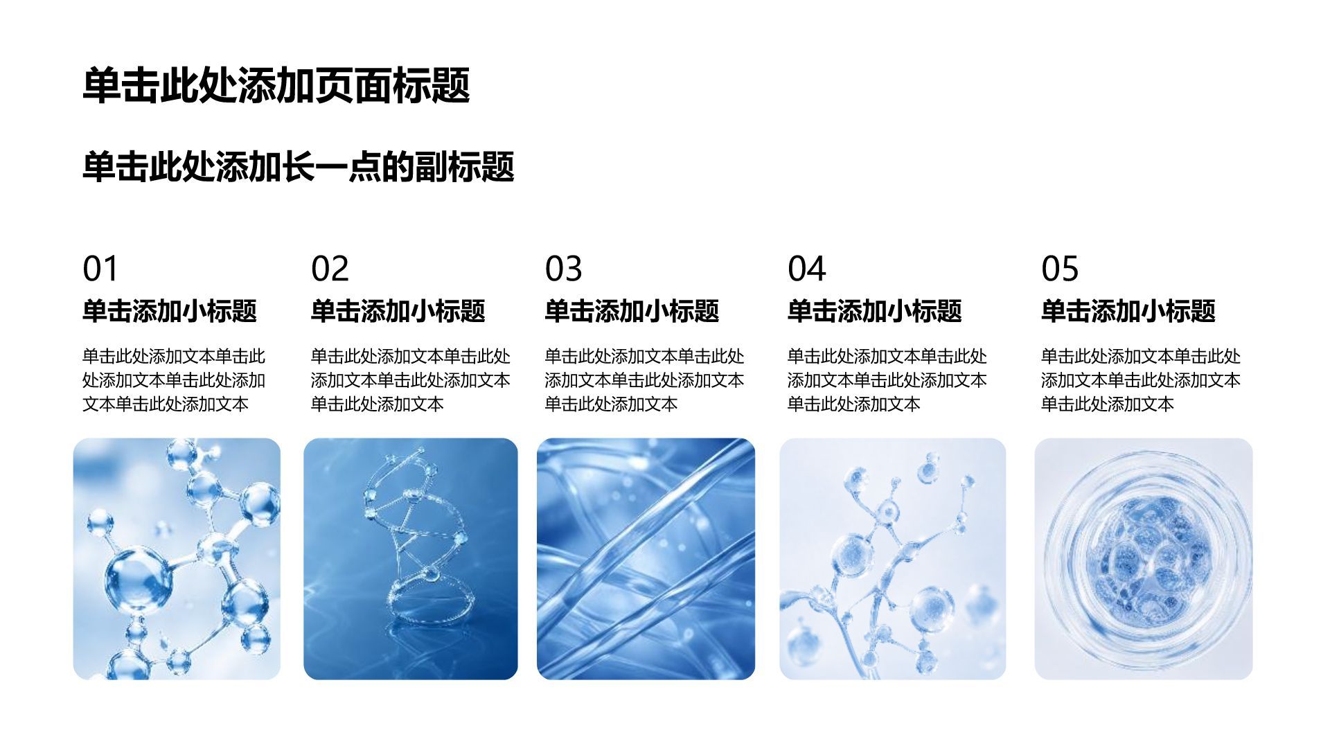 蓝色科技风医疗临床诊疗PPT模板