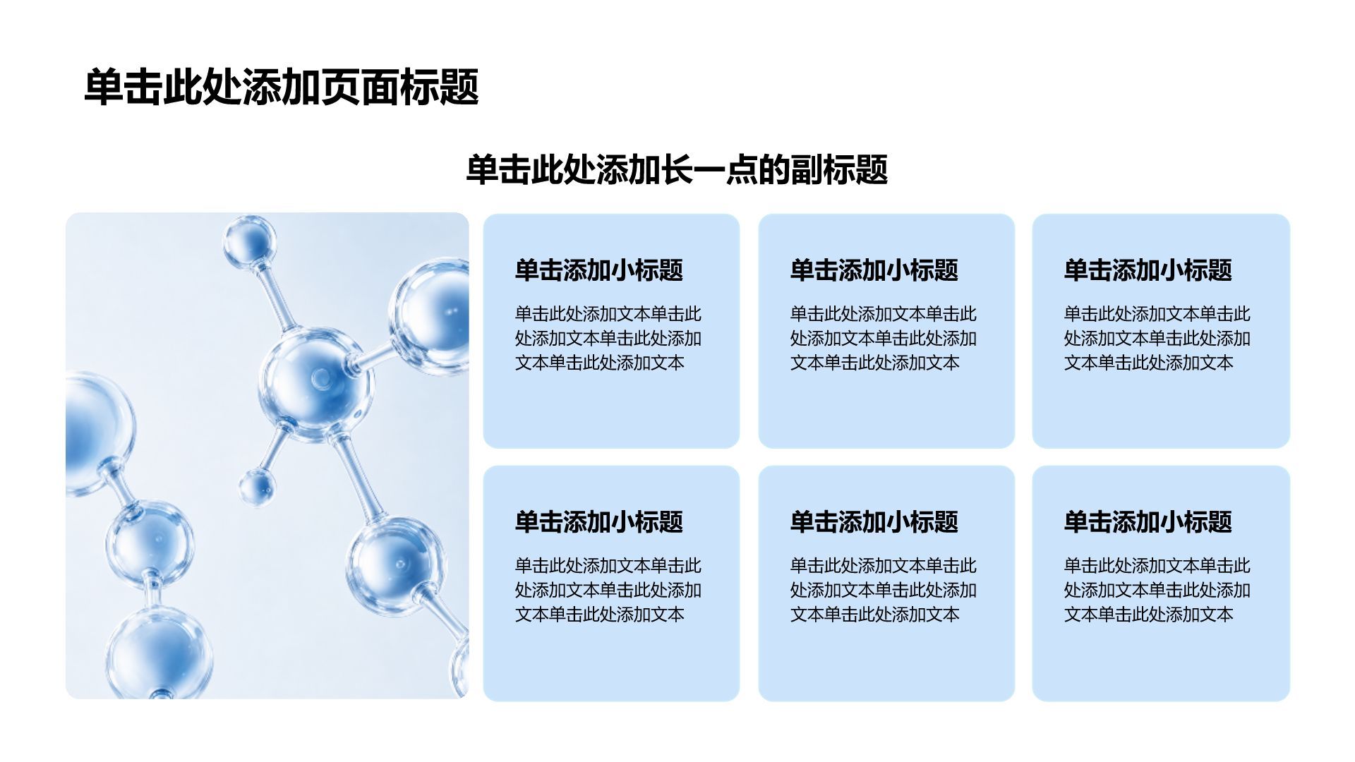 蓝色科技风医疗临床诊疗PPT模板