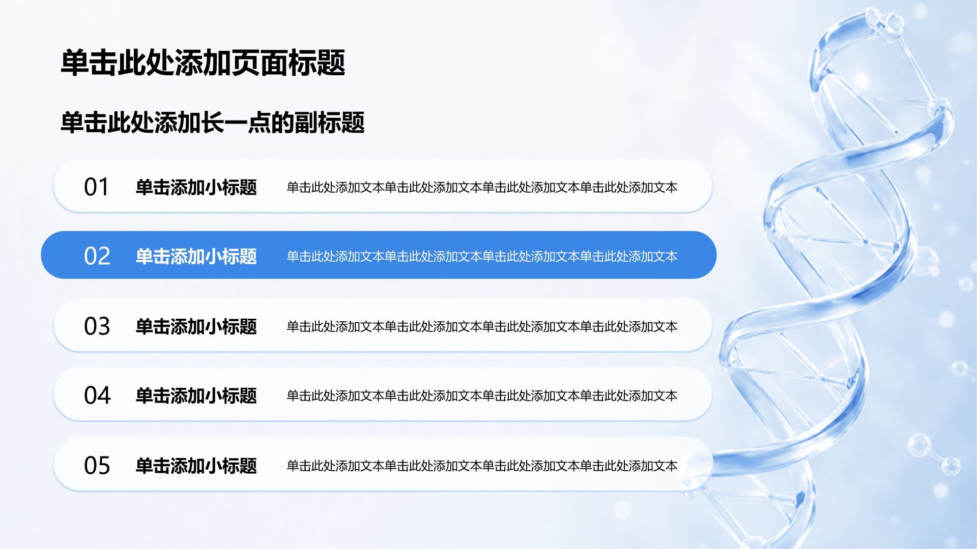 蓝色科技风医疗临床诊疗PPT模板