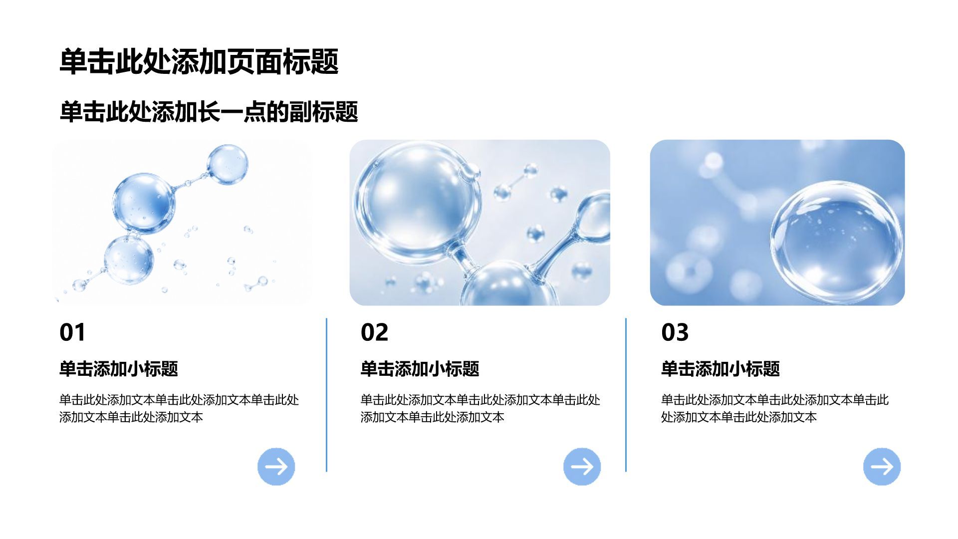 蓝色科技风医疗临床诊疗PPT模板