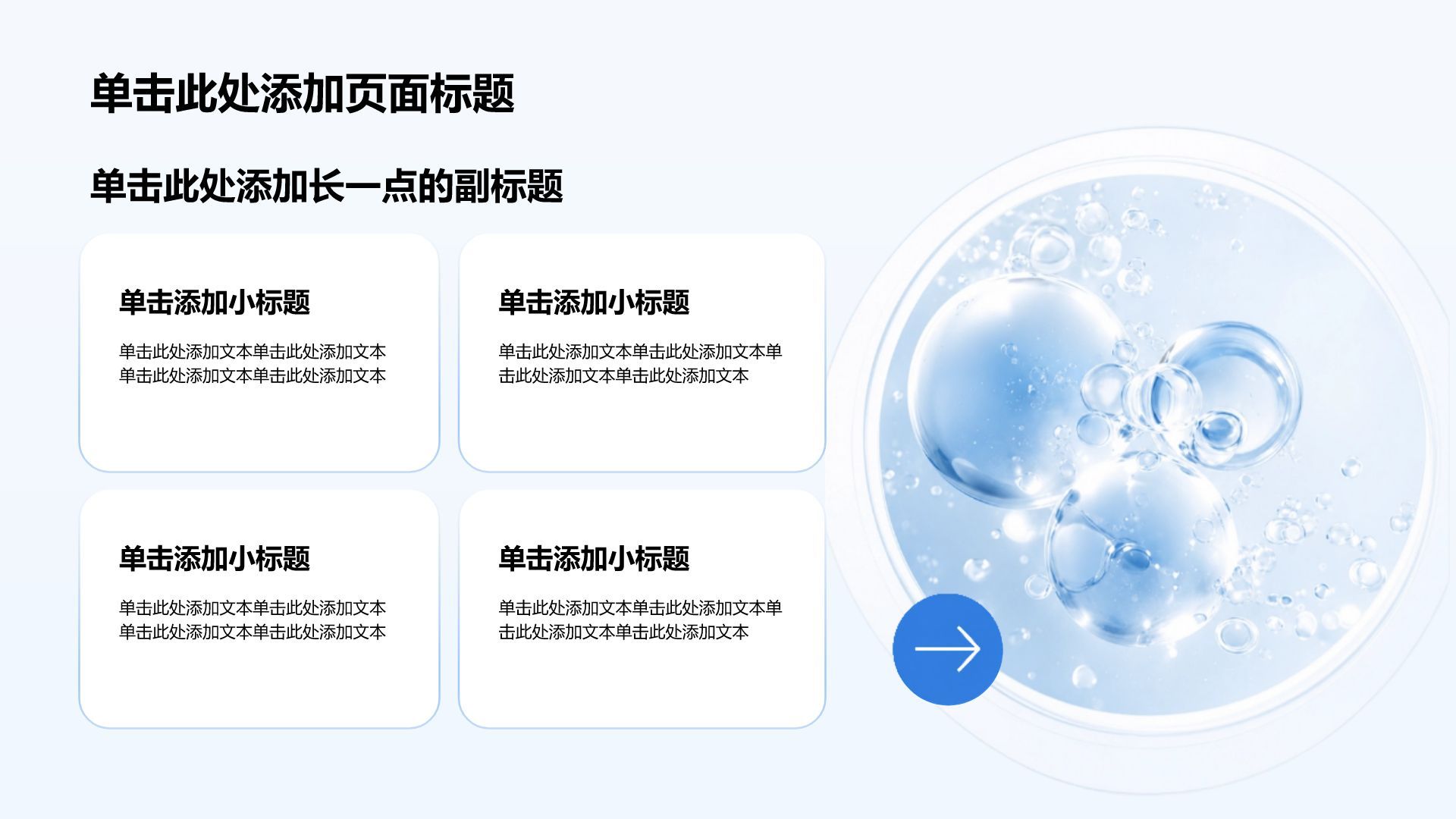 蓝色科技风医疗临床诊疗PPT模板