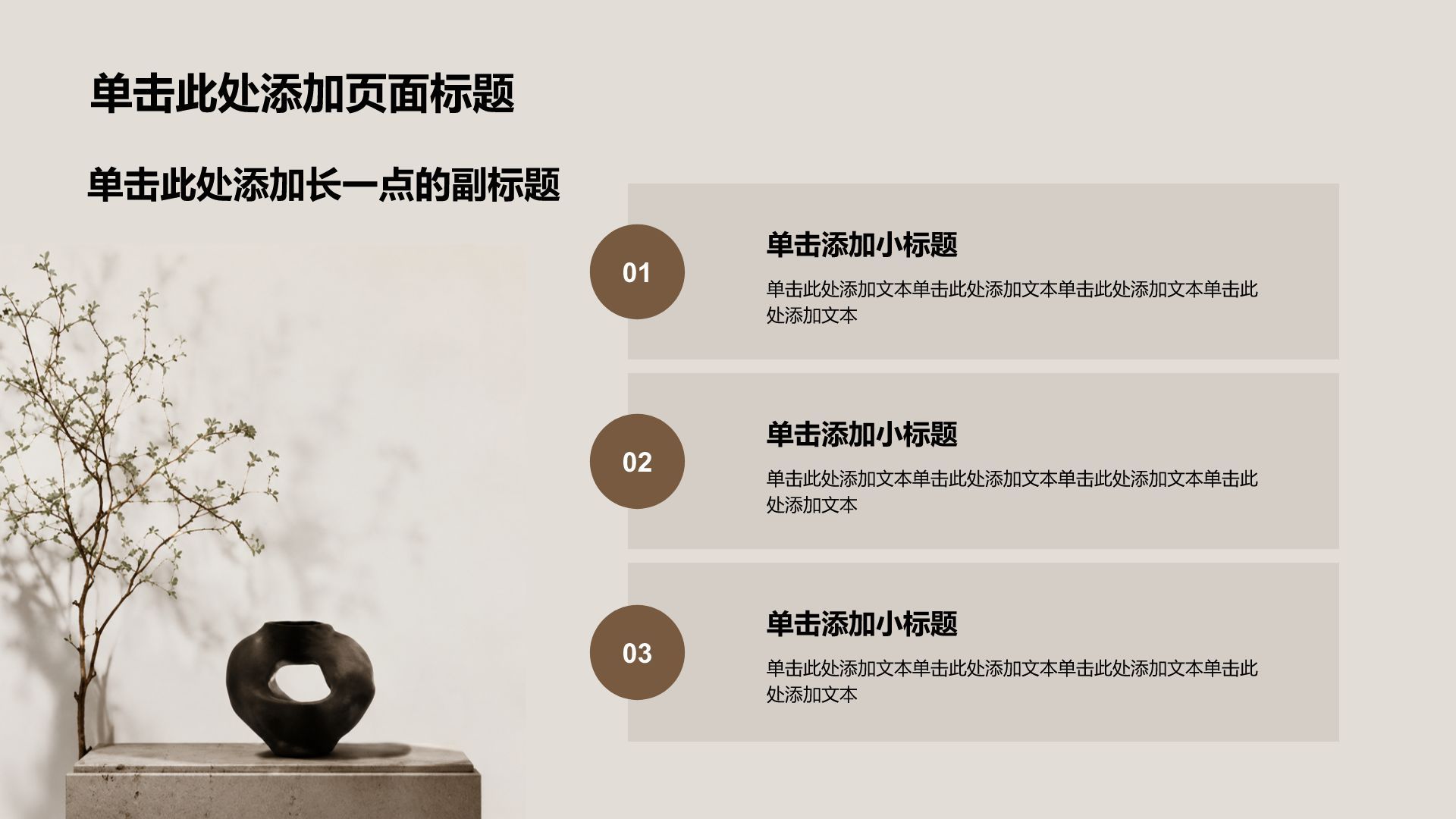 棕色简约风求职简历PPT模板