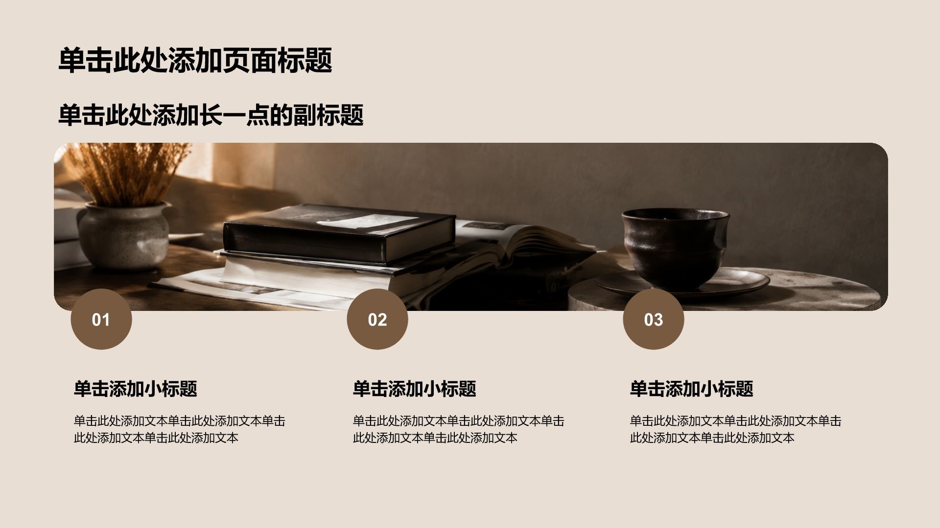 棕色简约风求职简历PPT模板