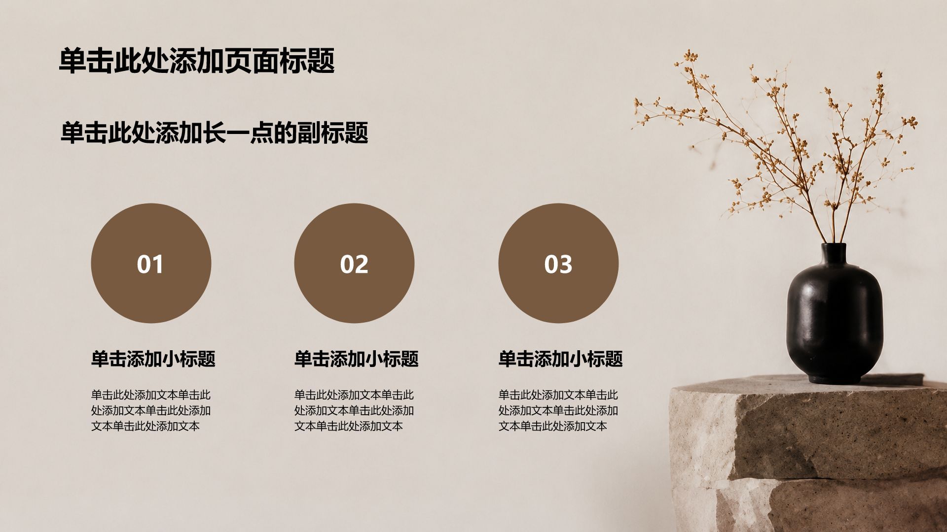 棕色简约风求职简历PPT模板