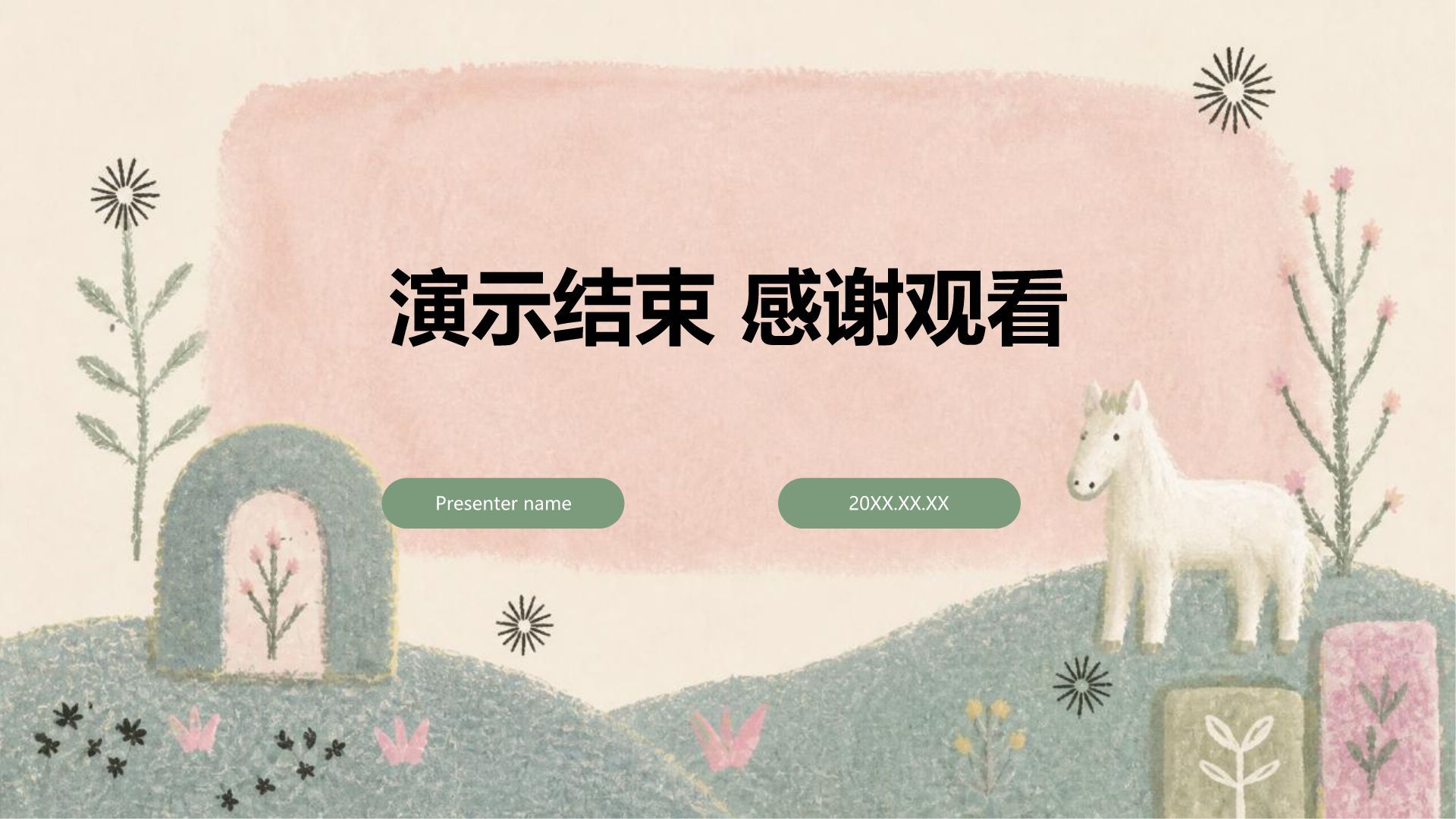 绿色插画风方案策划项目复盘PPT模板